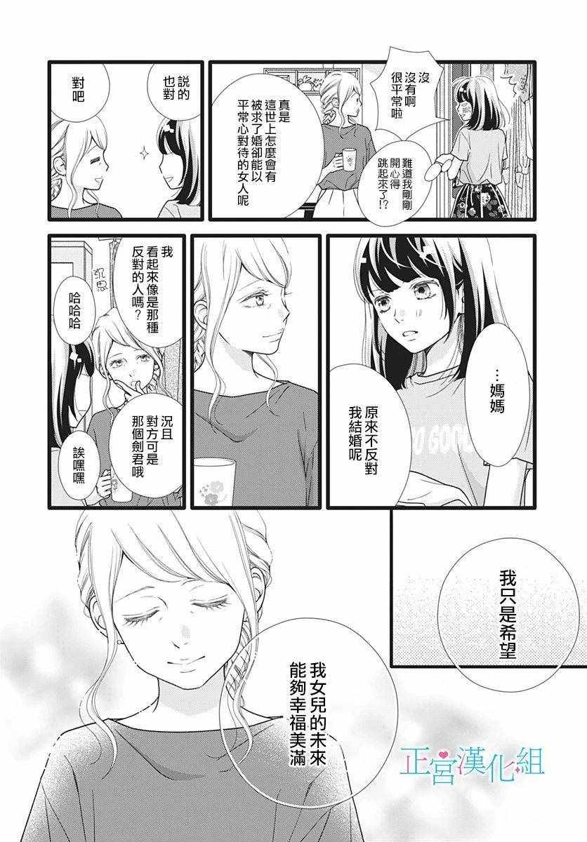 《普通的恋子酱》漫画最新章节第60话免费下拉式在线观看章节第【8】张图片