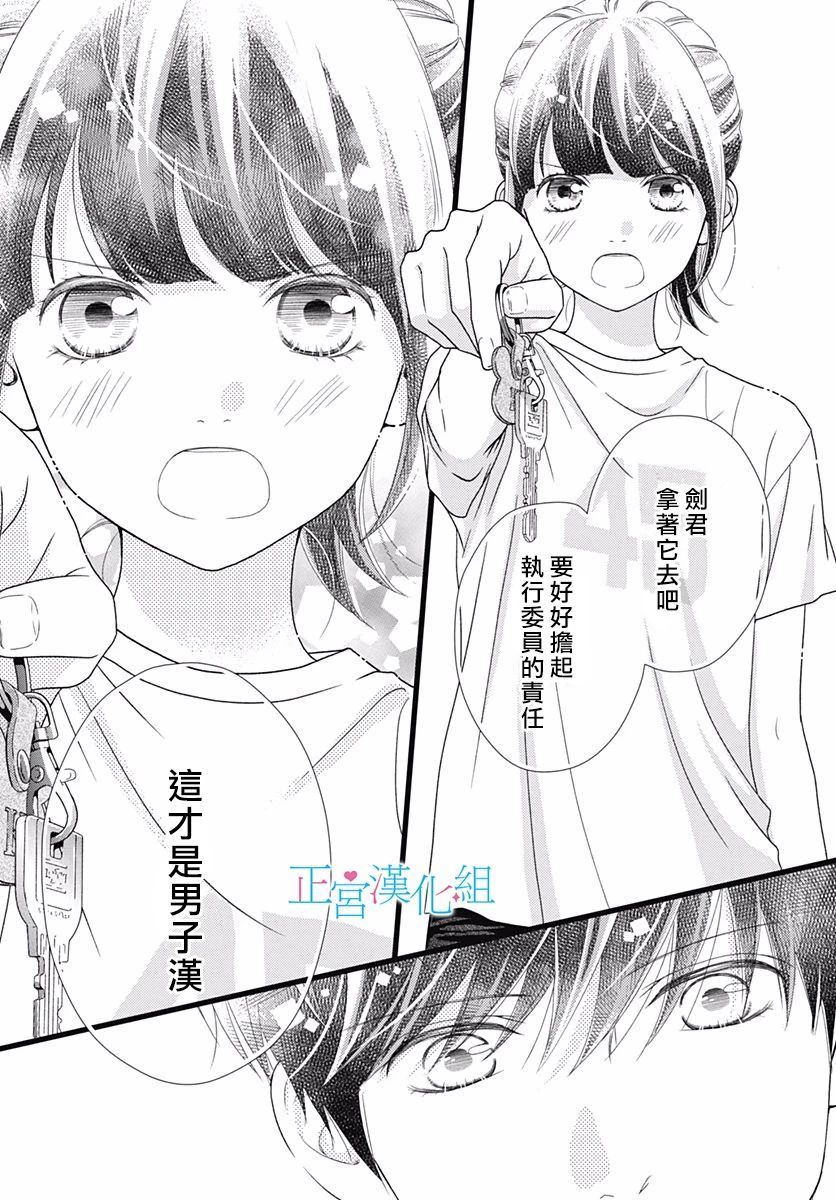 《普通的恋子酱》漫画最新章节第70话免费下拉式在线观看章节第【7】张图片