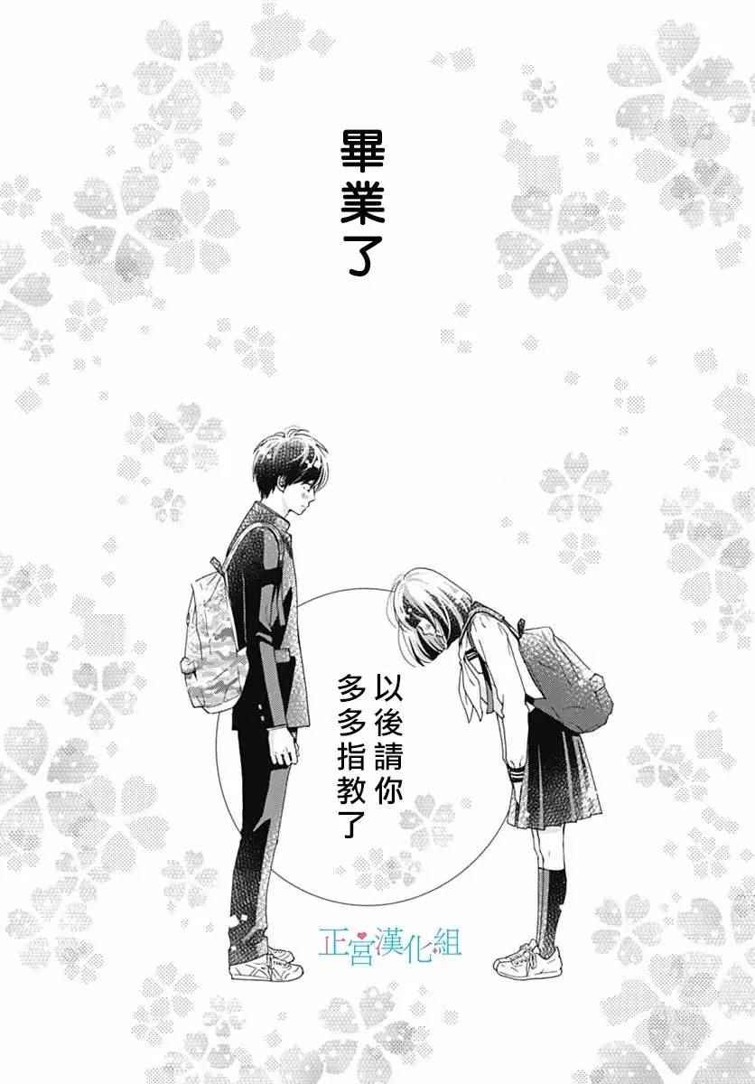 《普通的恋子酱》漫画最新章节第26话免费下拉式在线观看章节第【19】张图片