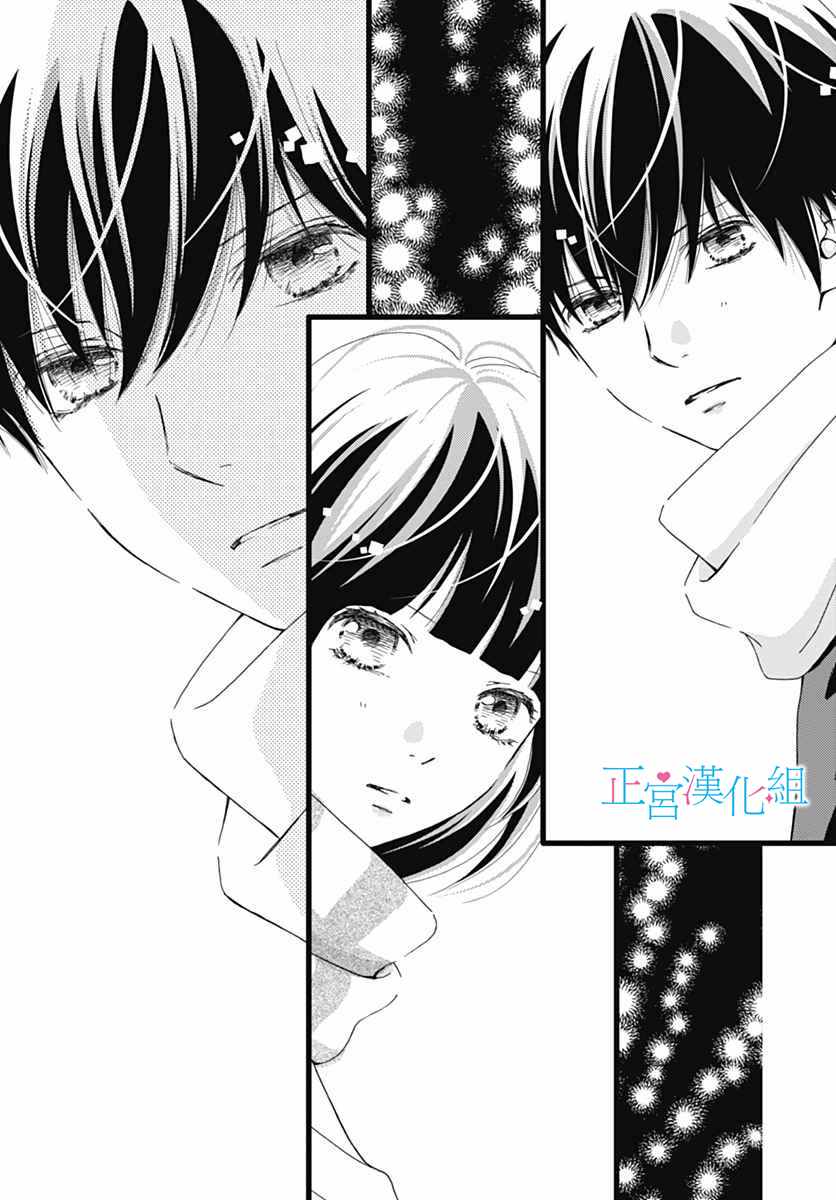 《普通的恋子酱》漫画最新章节第14话免费下拉式在线观看章节第【22】张图片