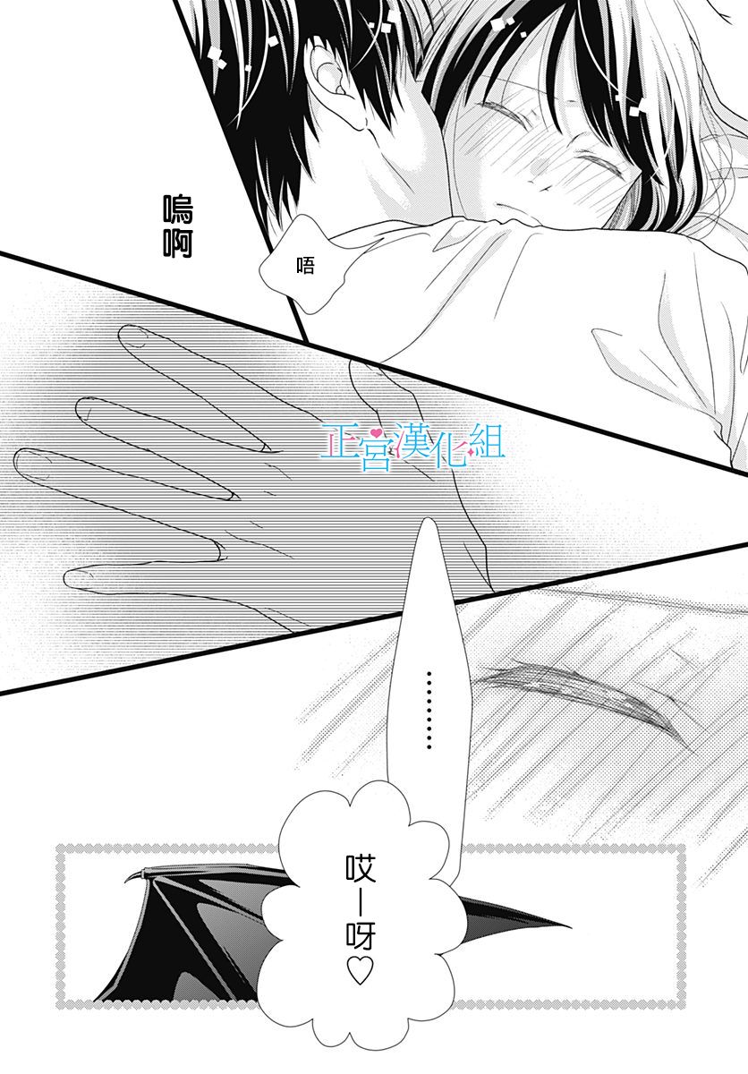 《普通的恋子酱》漫画最新章节第67话免费下拉式在线观看章节第【12】张图片