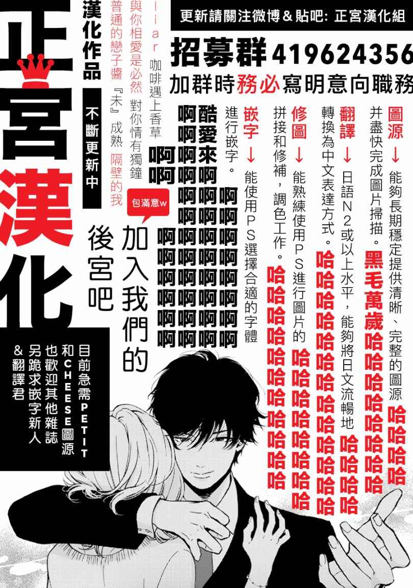 《普通的恋子酱》漫画最新章节第3话免费下拉式在线观看章节第【26】张图片