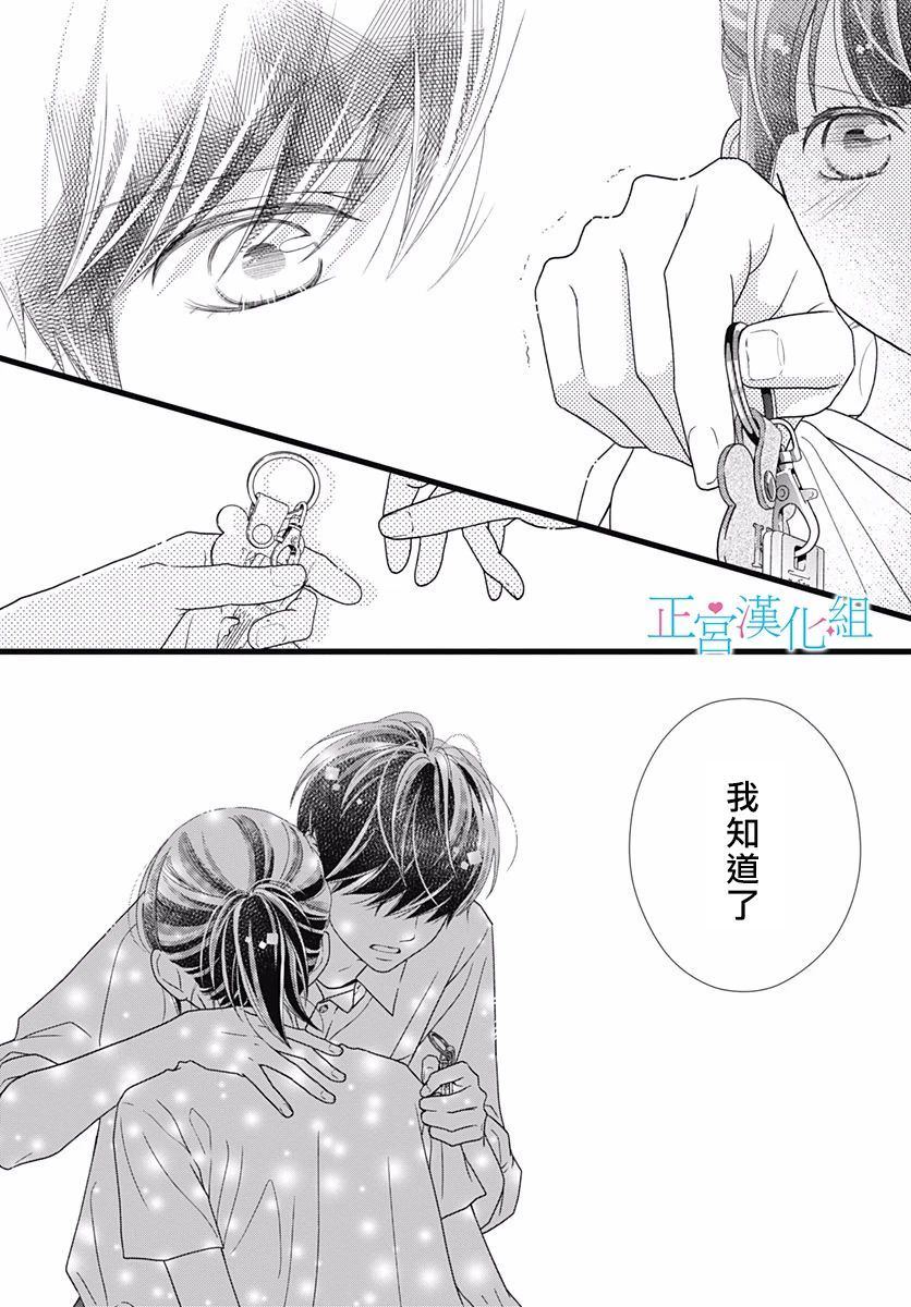 《普通的恋子酱》漫画最新章节第70话免费下拉式在线观看章节第【8】张图片