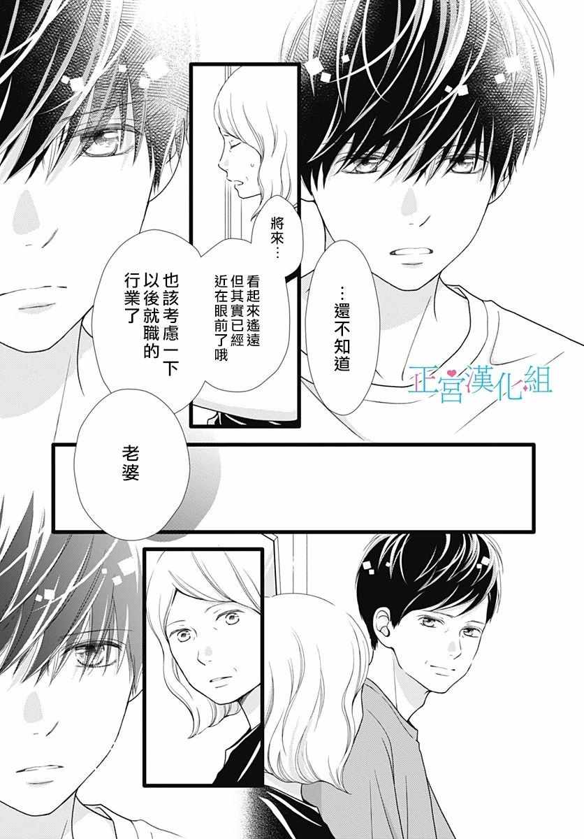 《普通的恋子酱》漫画最新章节第61话免费下拉式在线观看章节第【14】张图片