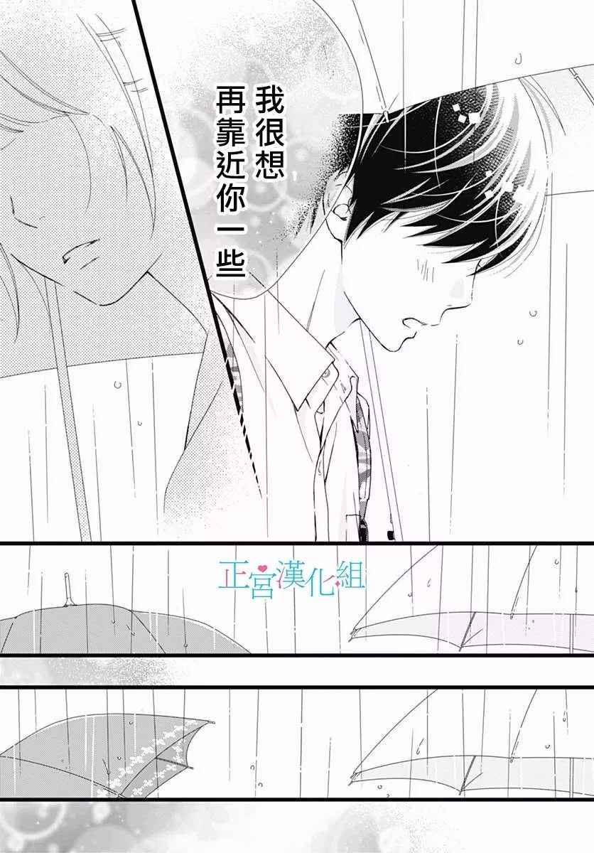 《普通的恋子酱》漫画最新章节第30话免费下拉式在线观看章节第【26】张图片