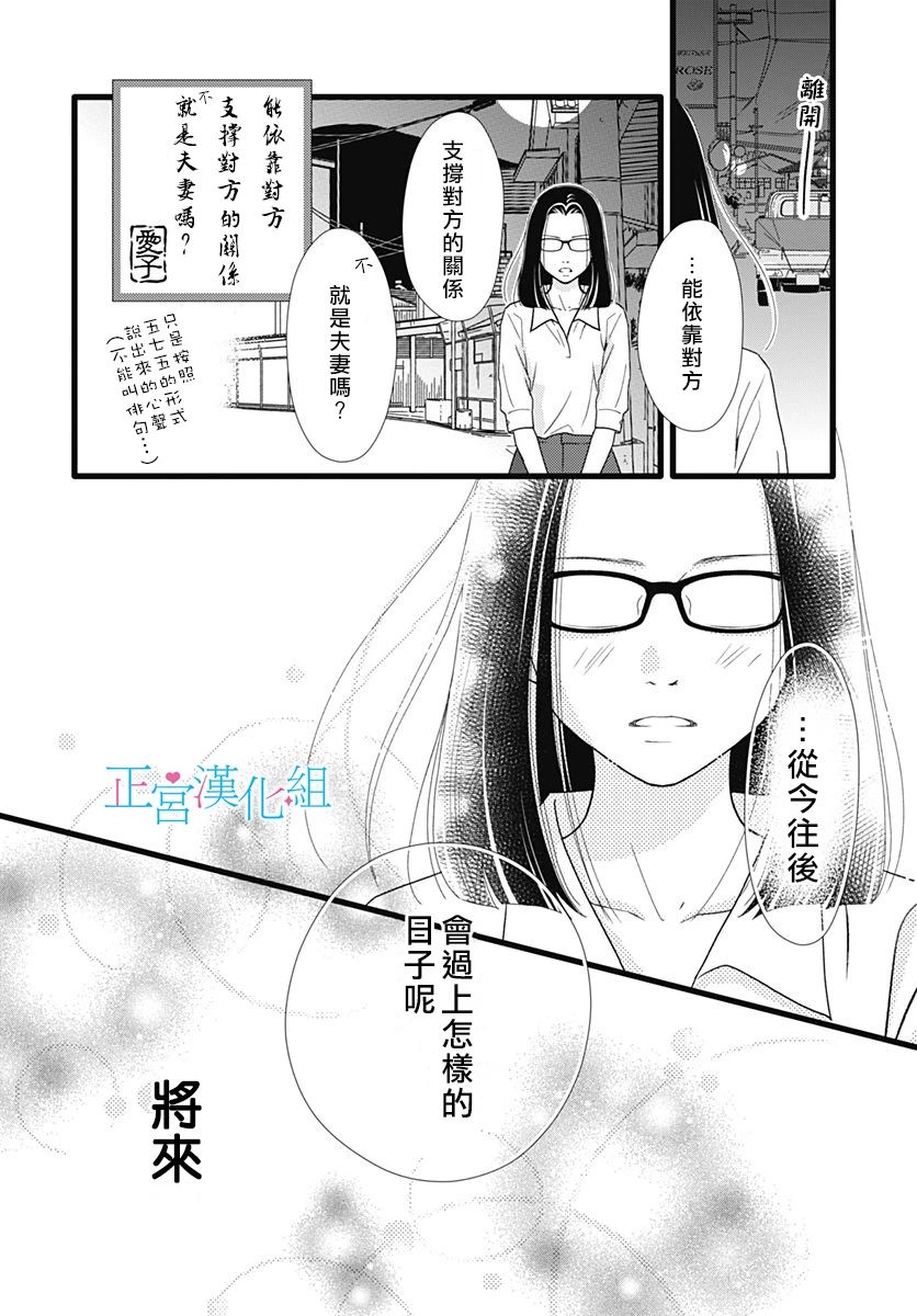 《普通的恋子酱》漫画最新章节第72话免费下拉式在线观看章节第【22】张图片