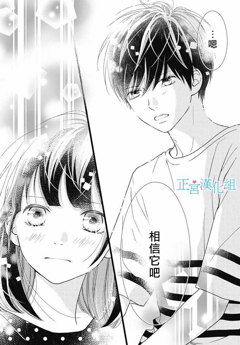 《普通的恋子酱》漫画最新章节第53话免费下拉式在线观看章节第【22】张图片