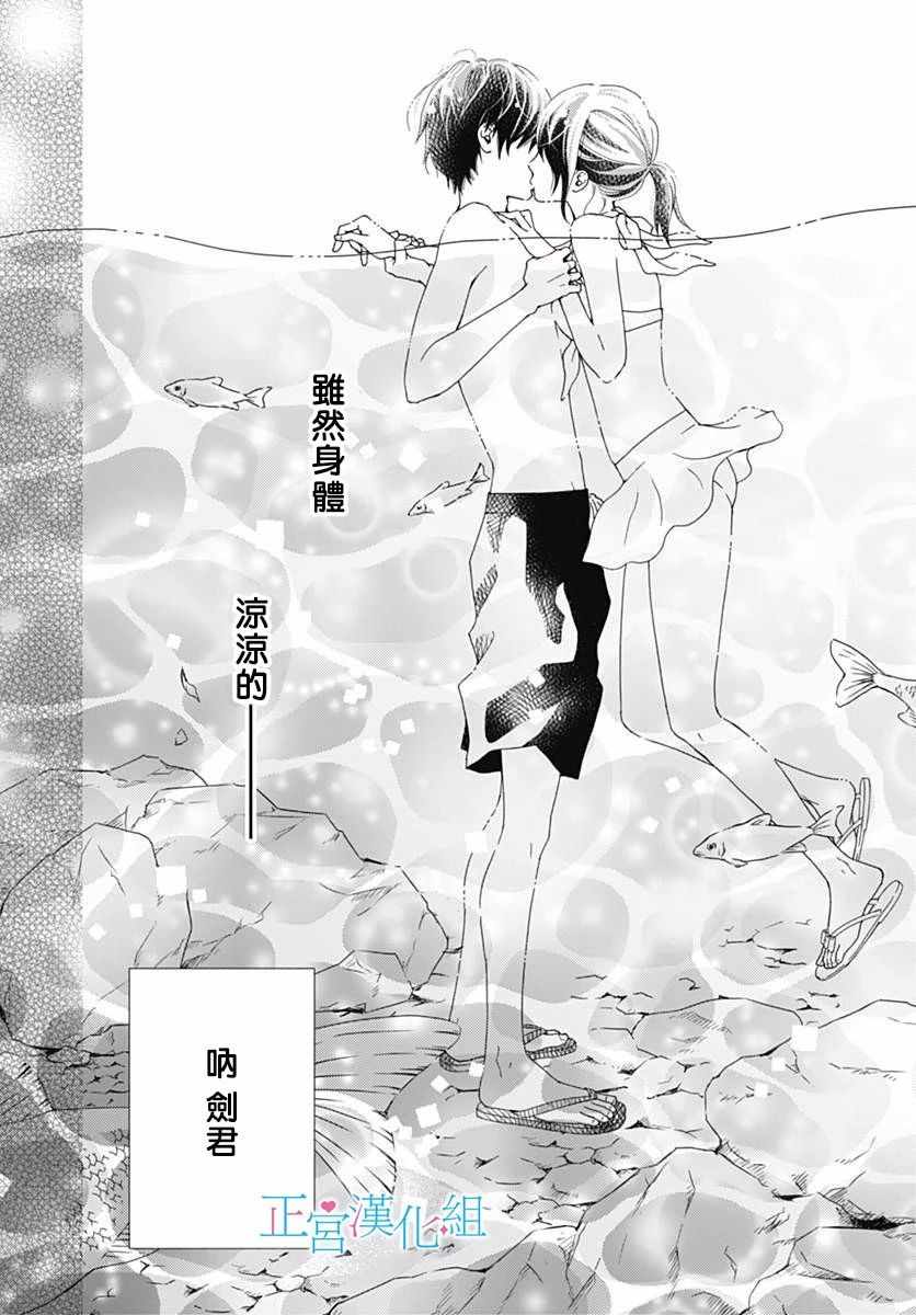 《普通的恋子酱》漫画最新章节第40话免费下拉式在线观看章节第【23】张图片