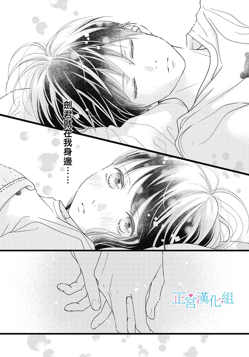 《普通的恋子酱》漫画最新章节第67话免费下拉式在线观看章节第【4】张图片