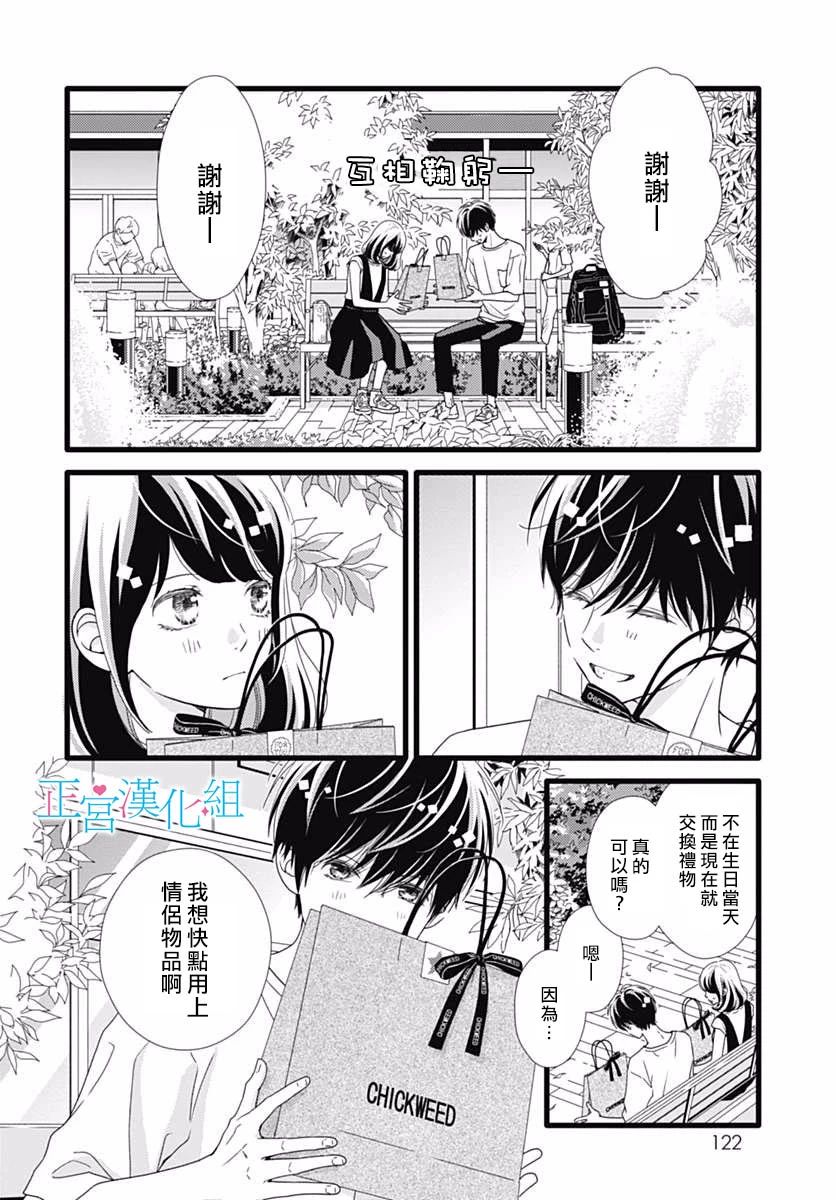 《普通的恋子酱》漫画最新章节第45话免费下拉式在线观看章节第【3】张图片