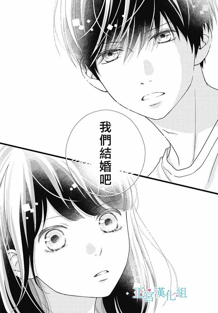 《普通的恋子酱》漫画最新章节第58话免费下拉式在线观看章节第【24】张图片