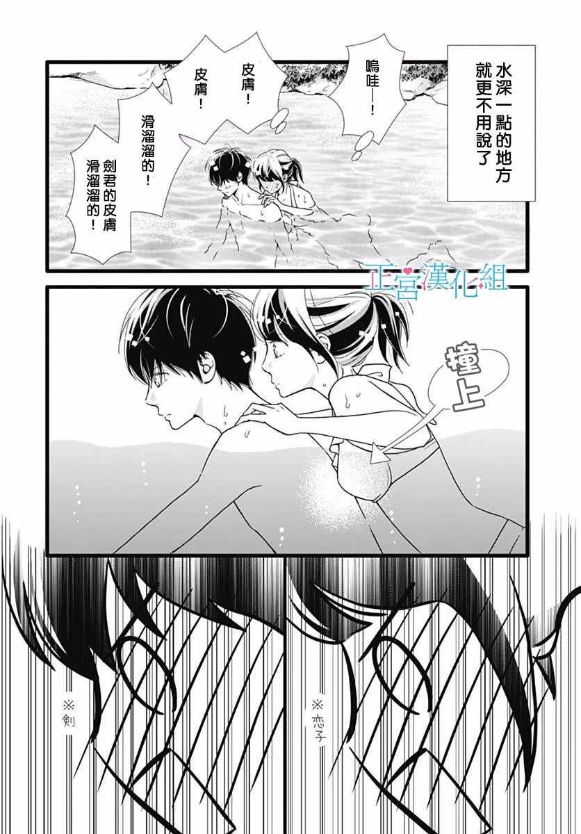 《普通的恋子酱》漫画最新章节第40话免费下拉式在线观看章节第【19】张图片