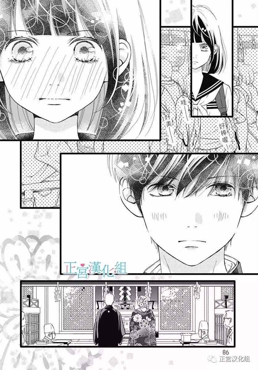 《普通的恋子酱》漫画最新章节第21话免费下拉式在线观看章节第【18】张图片