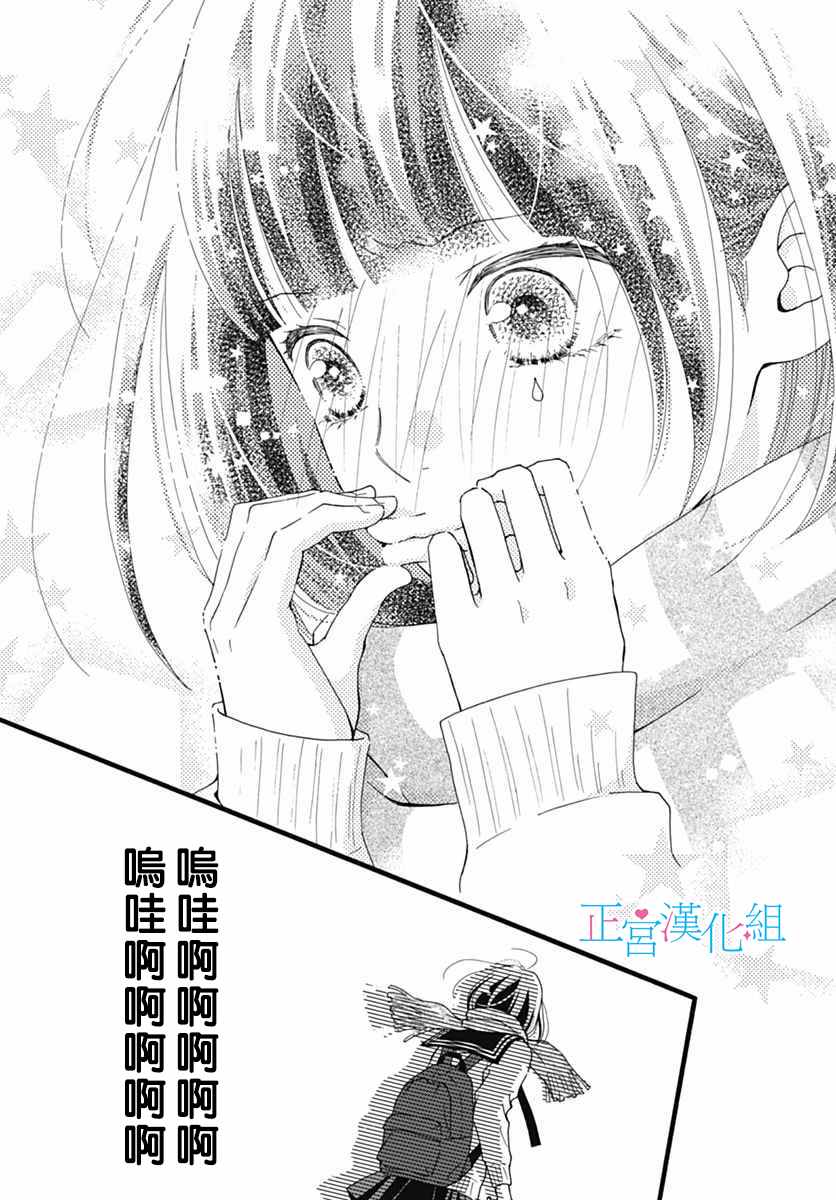 《普通的恋子酱》漫画最新章节第15话免费下拉式在线观看章节第【19】张图片