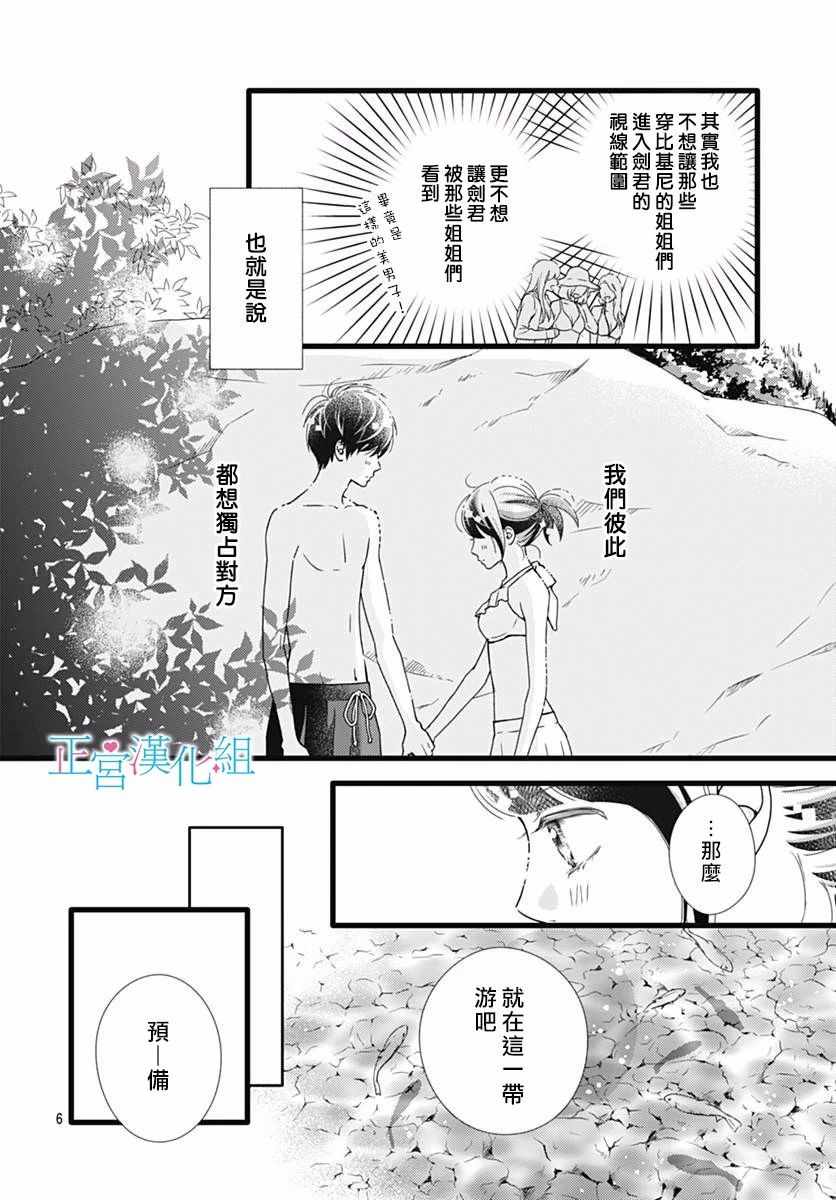 《普通的恋子酱》漫画最新章节第40话免费下拉式在线观看章节第【5】张图片