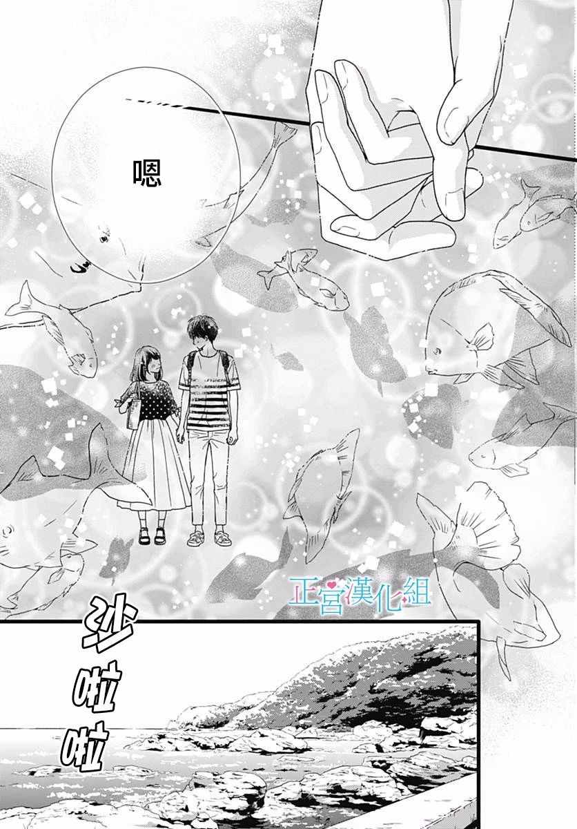 《普通的恋子酱》漫画最新章节第53话免费下拉式在线观看章节第【17】张图片