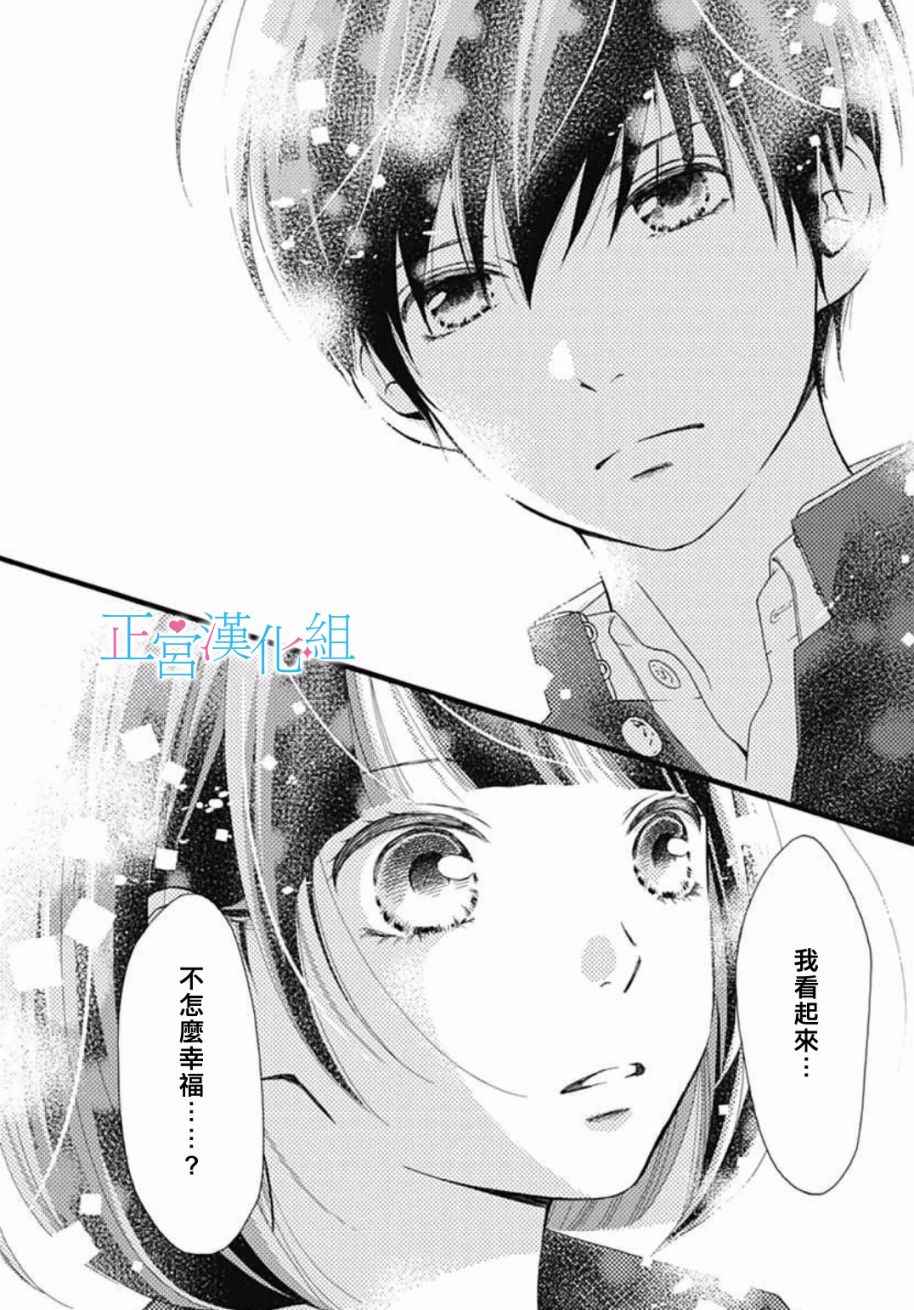 《普通的恋子酱》漫画最新章节第1话免费下拉式在线观看章节第【44】张图片