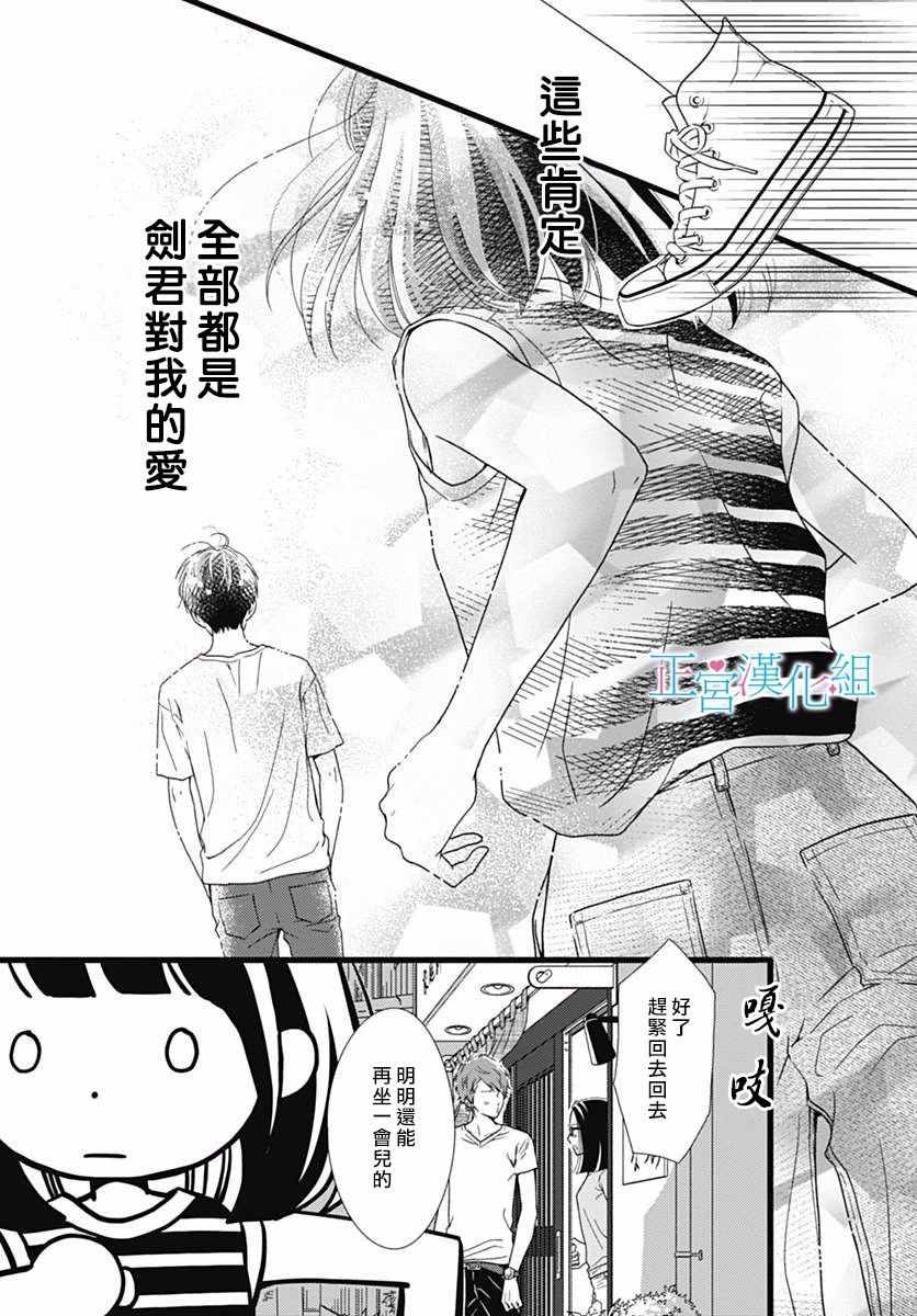 《普通的恋子酱》漫画最新章节第51话免费下拉式在线观看章节第【17】张图片