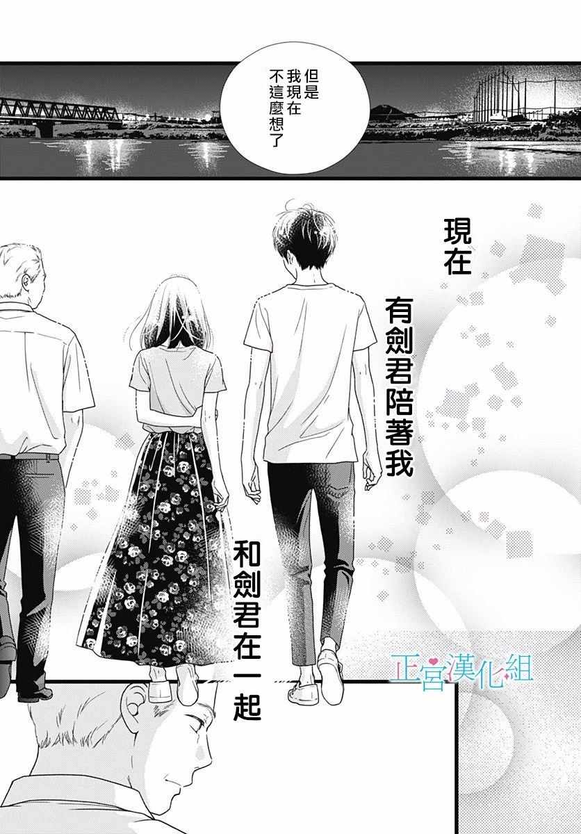 《普通的恋子酱》漫画最新章节第58话免费下拉式在线观看章节第【13】张图片