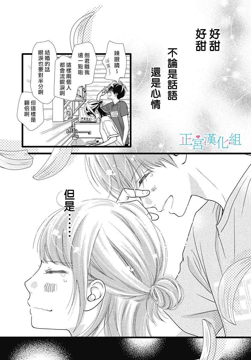 《普通的恋子酱》漫画最新章节第64话免费下拉式在线观看章节第【9】张图片