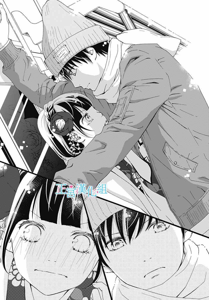 《普通的恋子酱》漫画最新章节第10话免费下拉式在线观看章节第【7】张图片