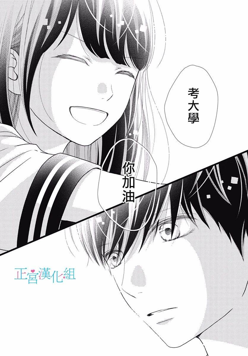 《普通的恋子酱》漫画最新章节第75话免费下拉式在线观看章节第【11】张图片