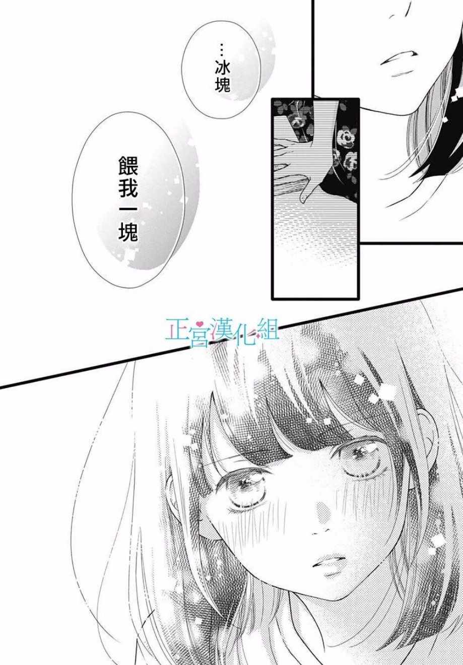 《普通的恋子酱》漫画最新章节第56话免费下拉式在线观看章节第【23】张图片