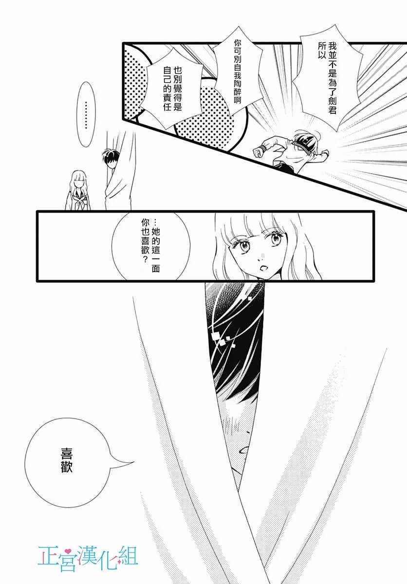 《普通的恋子酱》漫画最新章节第28话免费下拉式在线观看章节第【11】张图片