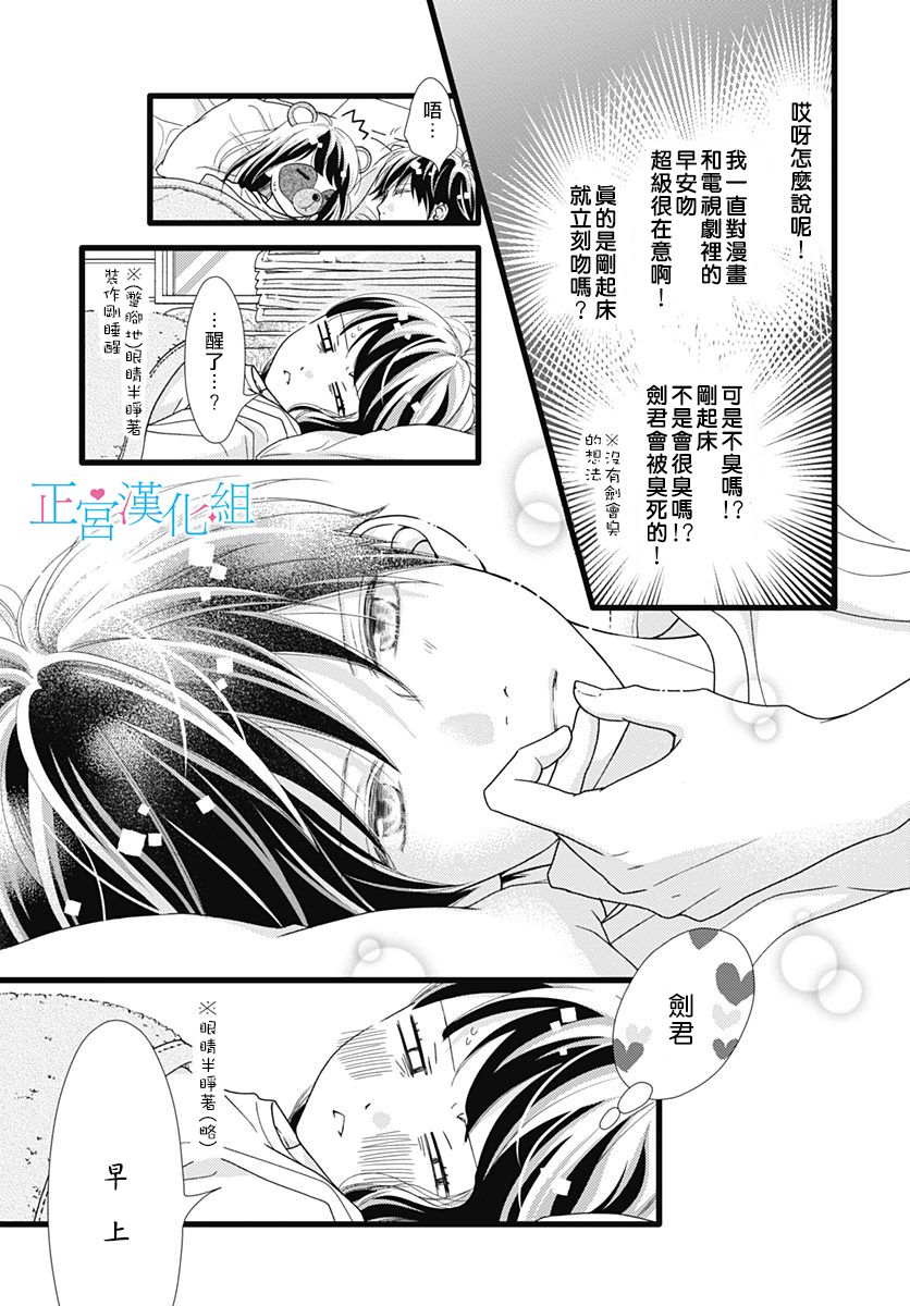 《普通的恋子酱》漫画最新章节第67话免费下拉式在线观看章节第【9】张图片