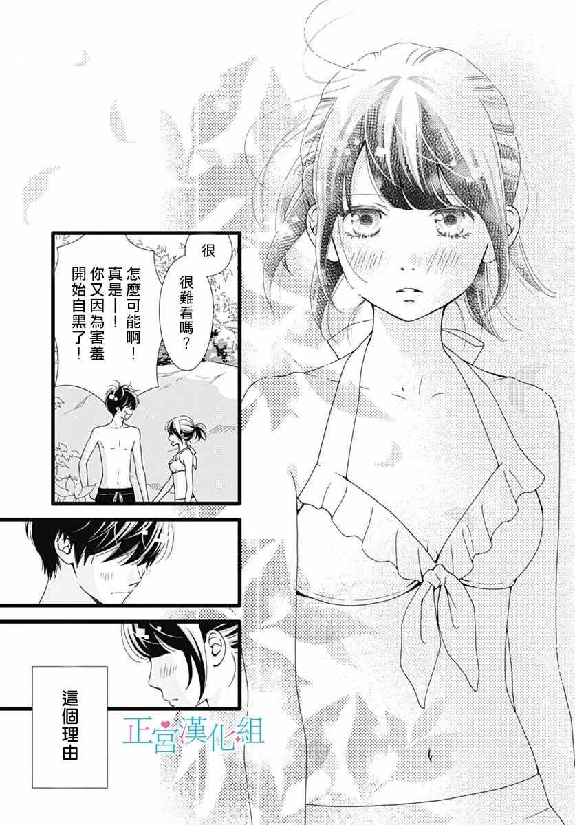 《普通的恋子酱》漫画最新章节第40话免费下拉式在线观看章节第【4】张图片