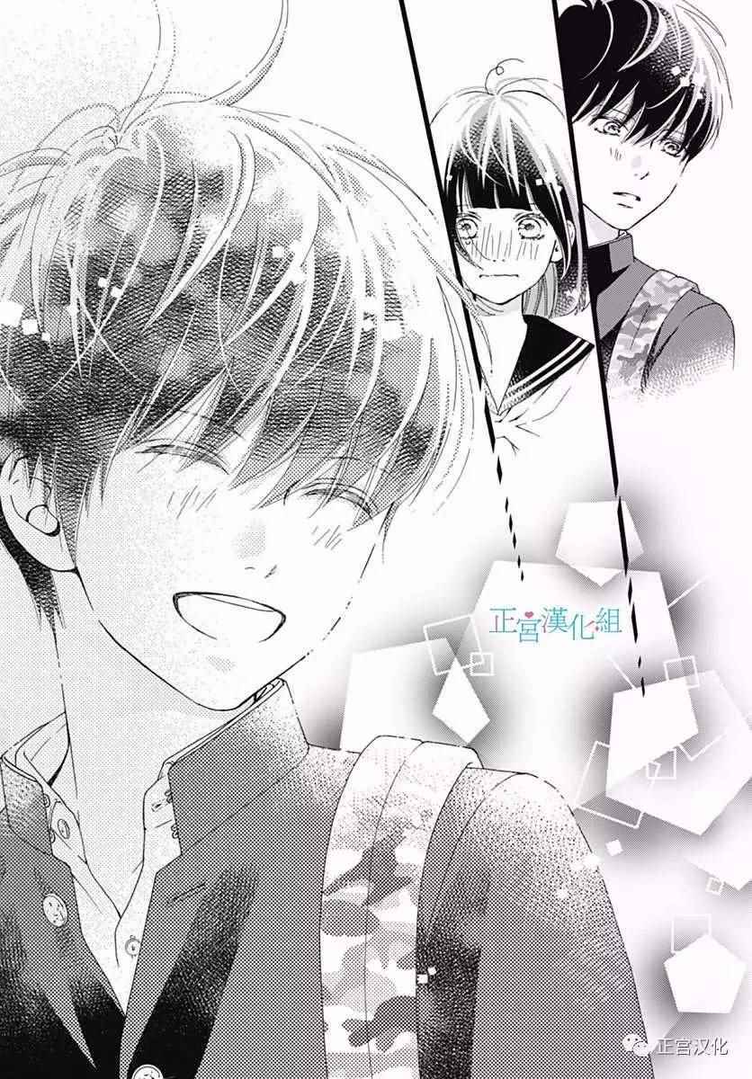 《普通的恋子酱》漫画最新章节第25话免费下拉式在线观看章节第【24】张图片