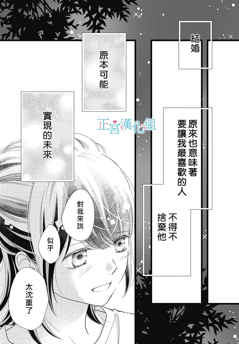 《普通的恋子酱》漫画最新章节第65话免费下拉式在线观看章节第【13】张图片