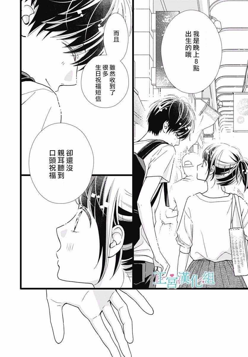 《普通的恋子酱》漫画最新章节第47话免费下拉式在线观看章节第【12】张图片