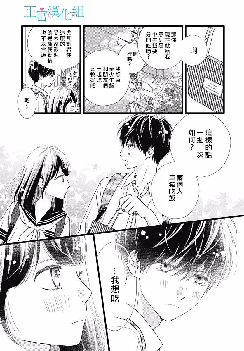 《普通的恋子酱》漫画最新章节第74话免费下拉式在线观看章节第【19】张图片