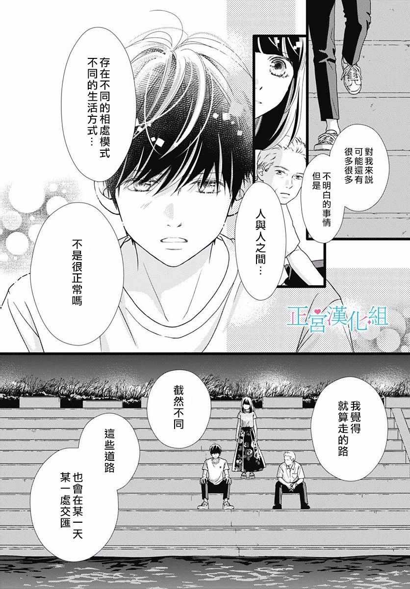 《普通的恋子酱》漫画最新章节第58话免费下拉式在线观看章节第【18】张图片