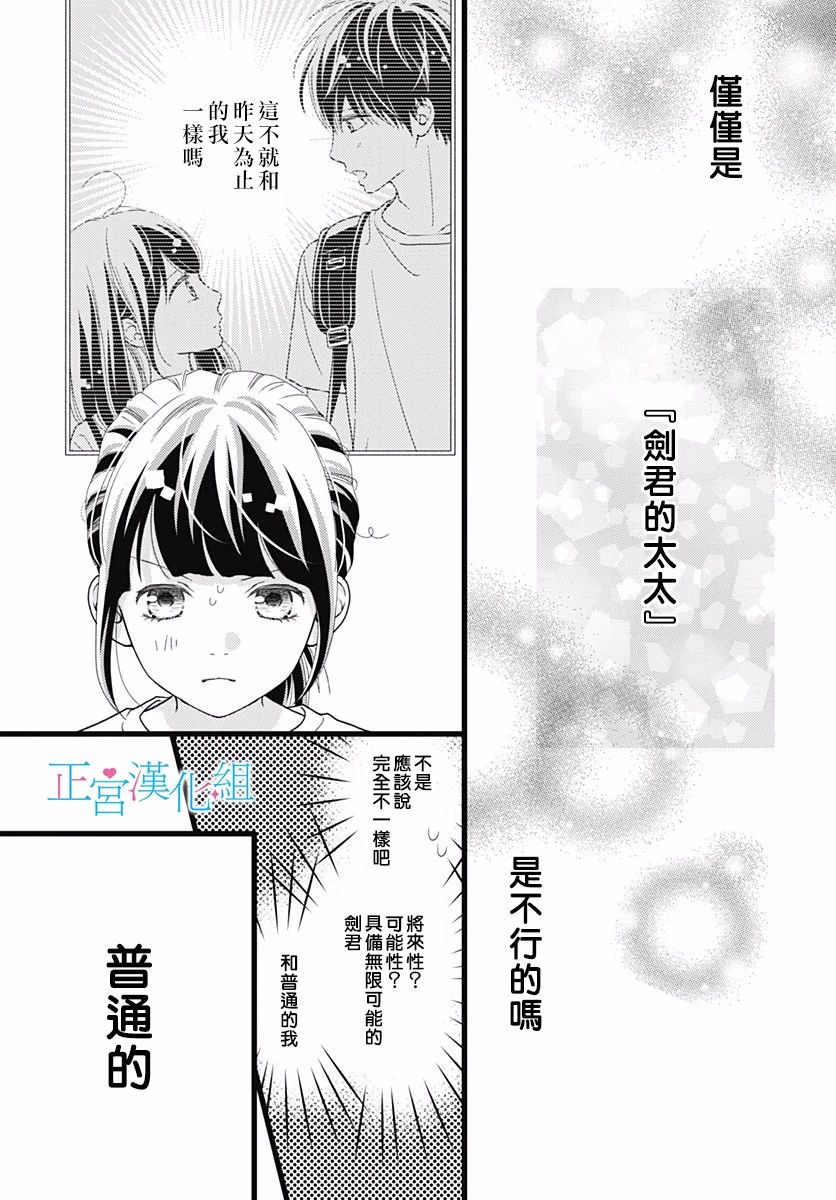 《普通的恋子酱》漫画最新章节第68话免费下拉式在线观看章节第【18】张图片