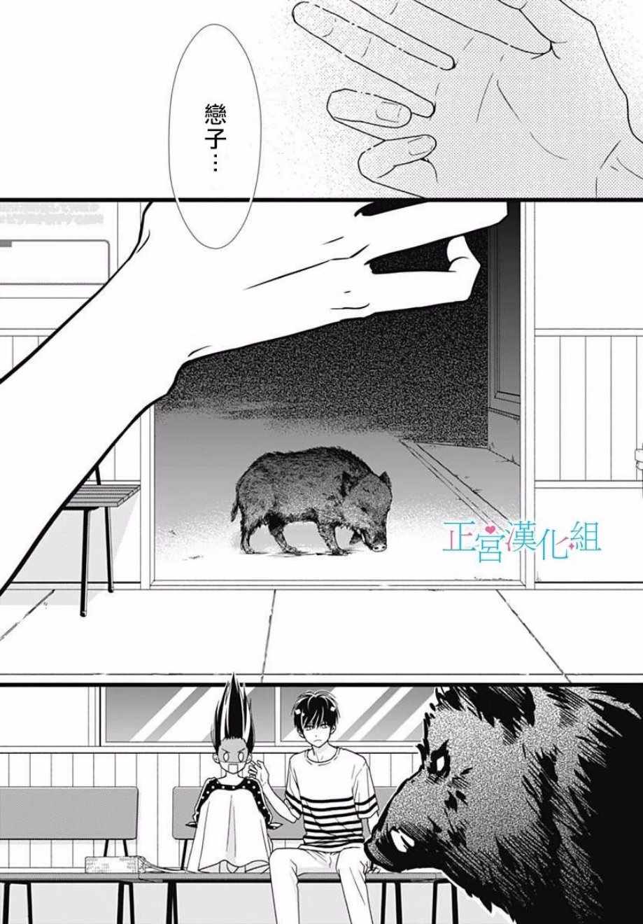 《普通的恋子酱》漫画最新章节第54话免费下拉式在线观看章节第【25】张图片