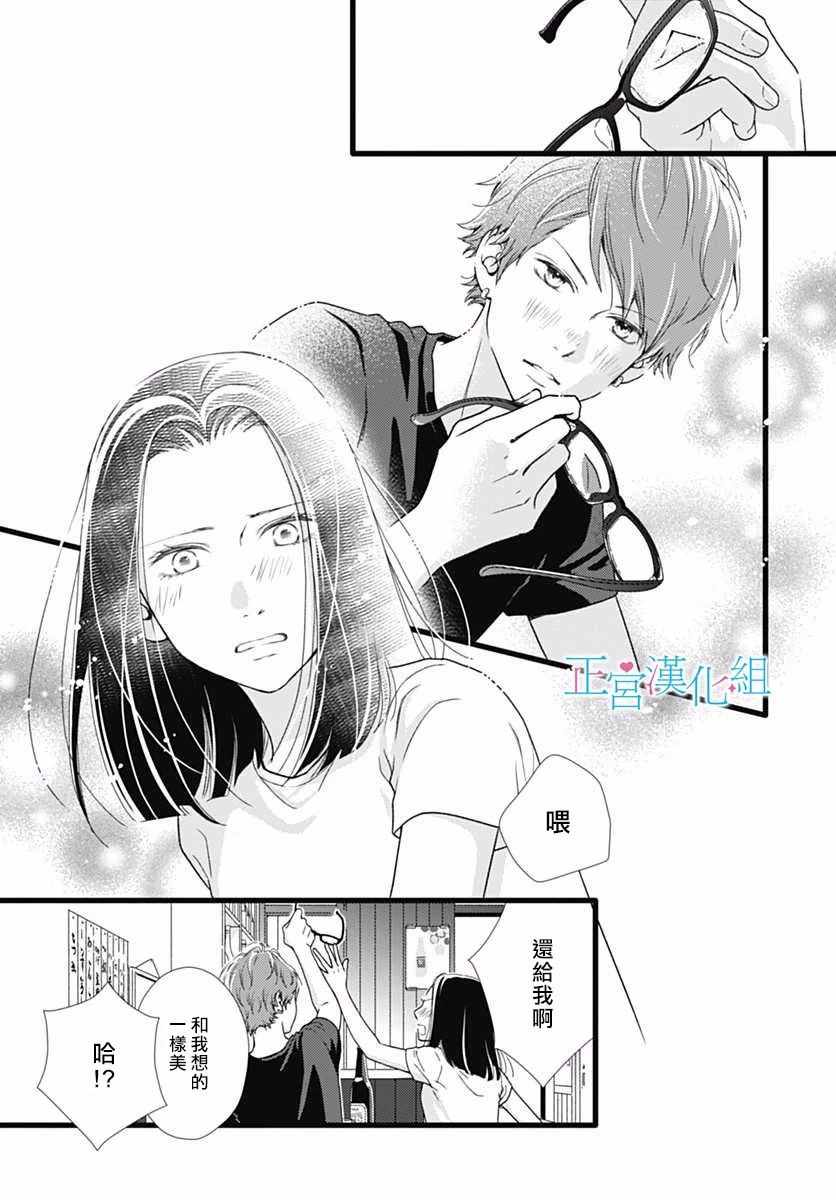 《普通的恋子酱》漫画最新章节第48话免费下拉式在线观看章节第【14】张图片