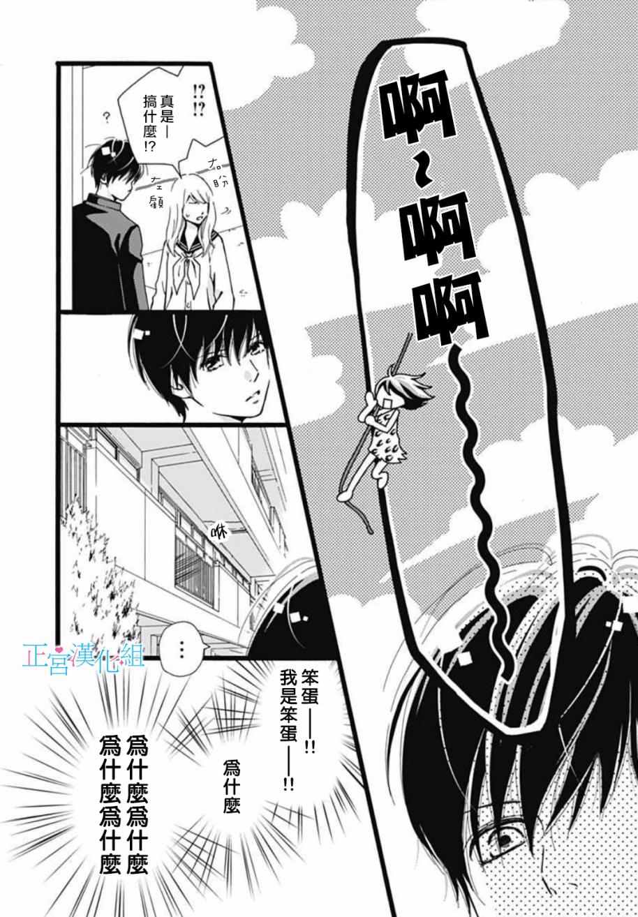 《普通的恋子酱》漫画最新章节第6话免费下拉式在线观看章节第【18】张图片