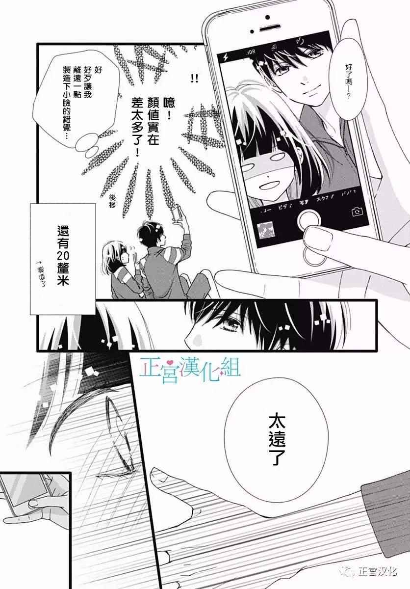 《普通的恋子酱》漫画最新章节第23话免费下拉式在线观看章节第【9】张图片