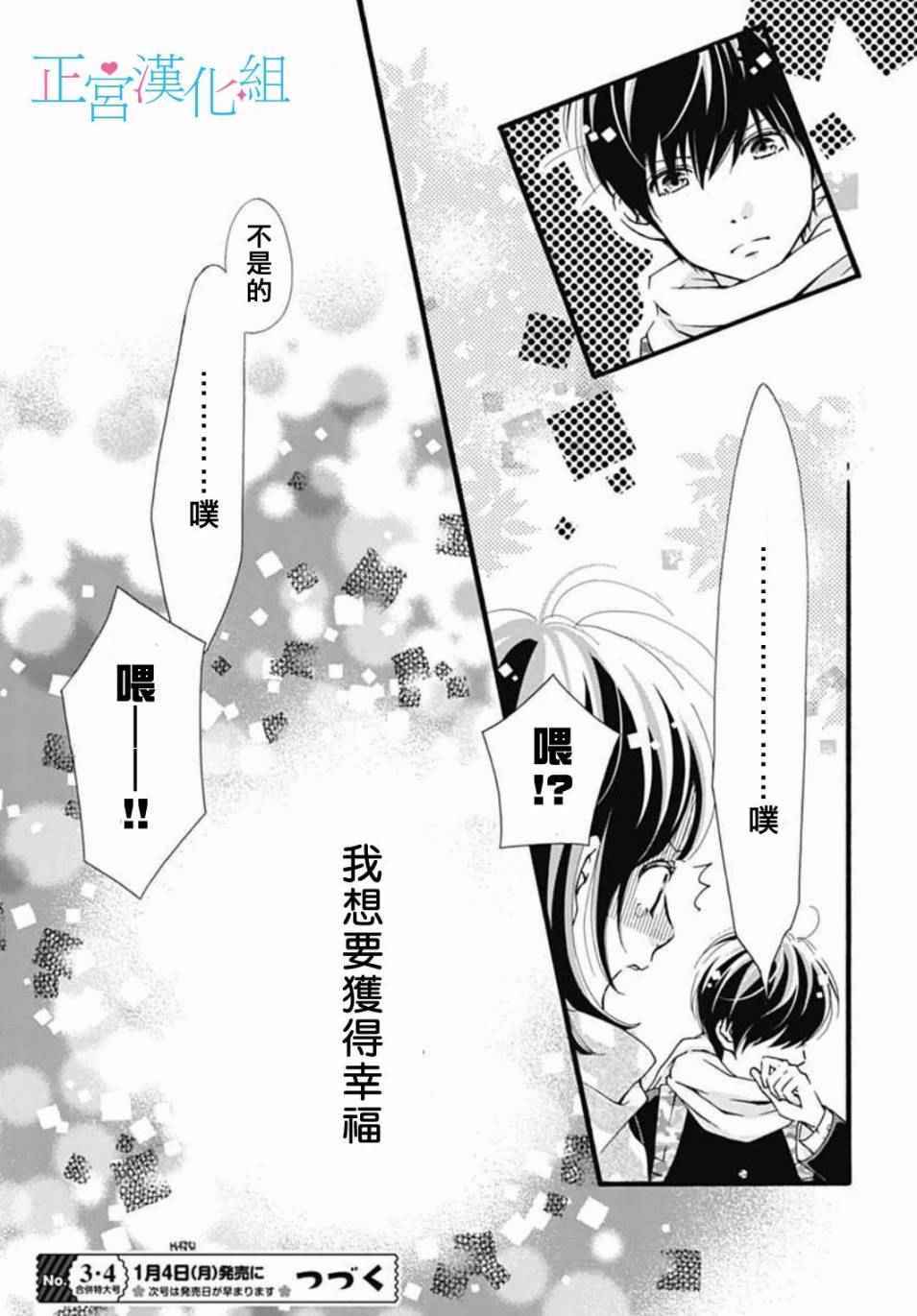 《普通的恋子酱》漫画最新章节第2话免费下拉式在线观看章节第【25】张图片