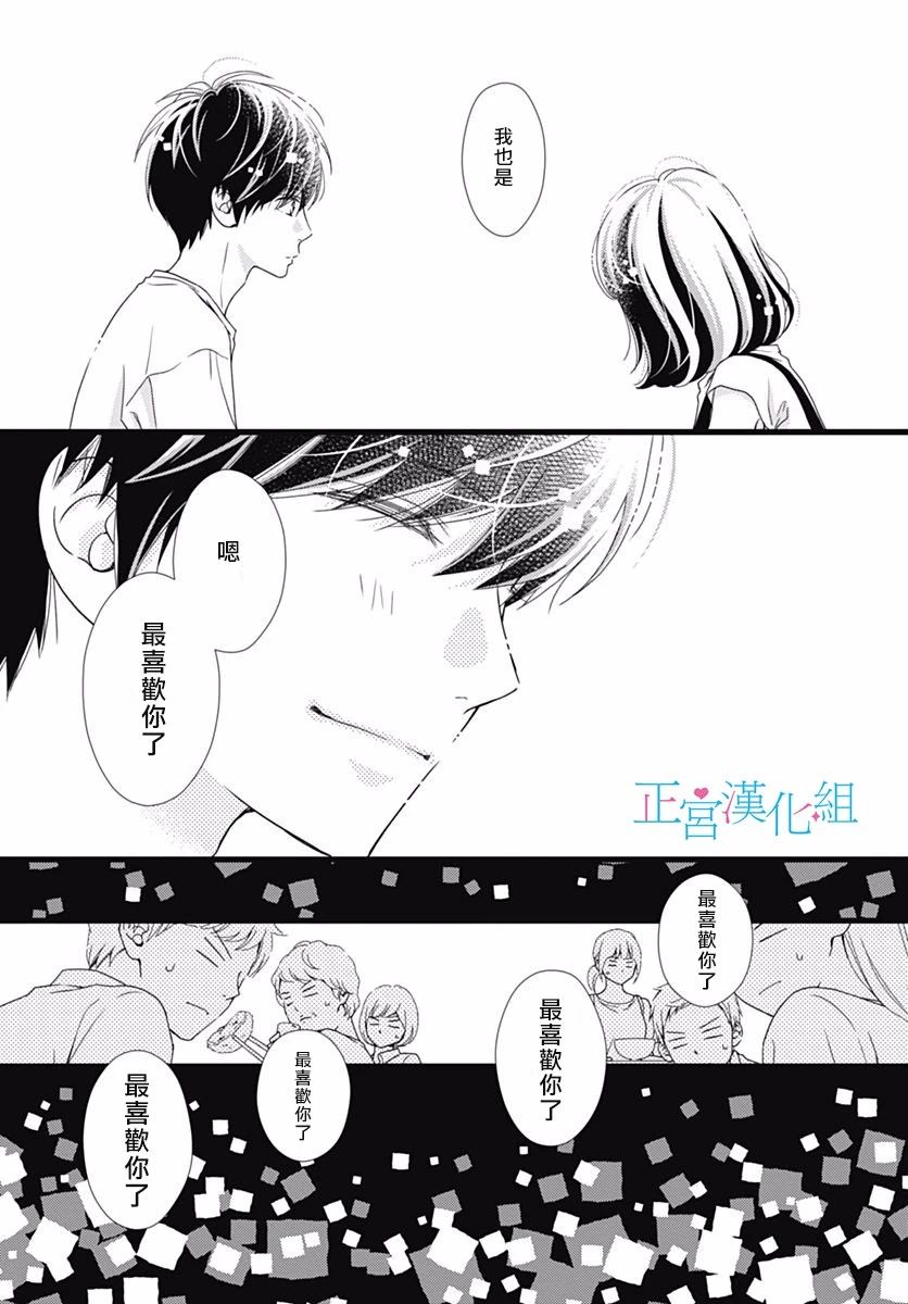 《普通的恋子酱》漫画最新章节第44话免费下拉式在线观看章节第【23】张图片