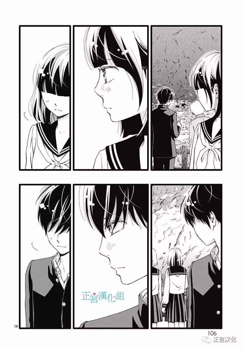 《普通的恋子酱》漫画最新章节第25话免费下拉式在线观看章节第【14】张图片