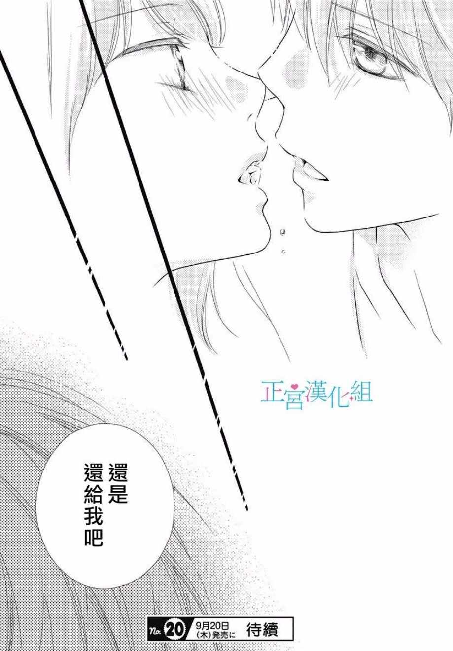 《普通的恋子酱》漫画最新章节第56话免费下拉式在线观看章节第【25】张图片