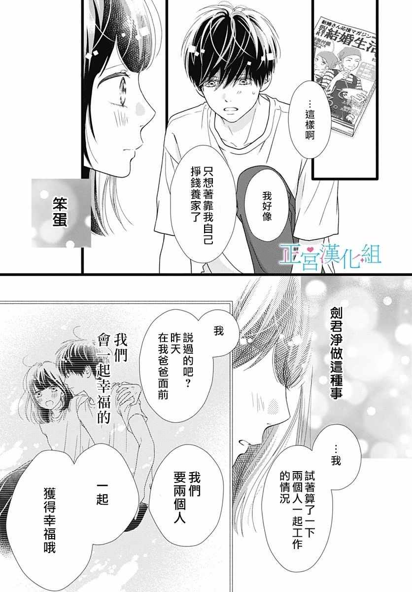 《普通的恋子酱》漫画最新章节第61话免费下拉式在线观看章节第【6】张图片