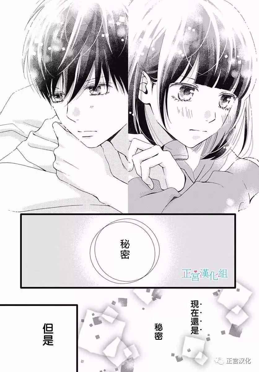 《普通的恋子酱》漫画最新章节第25话免费下拉式在线观看章节第【4】张图片