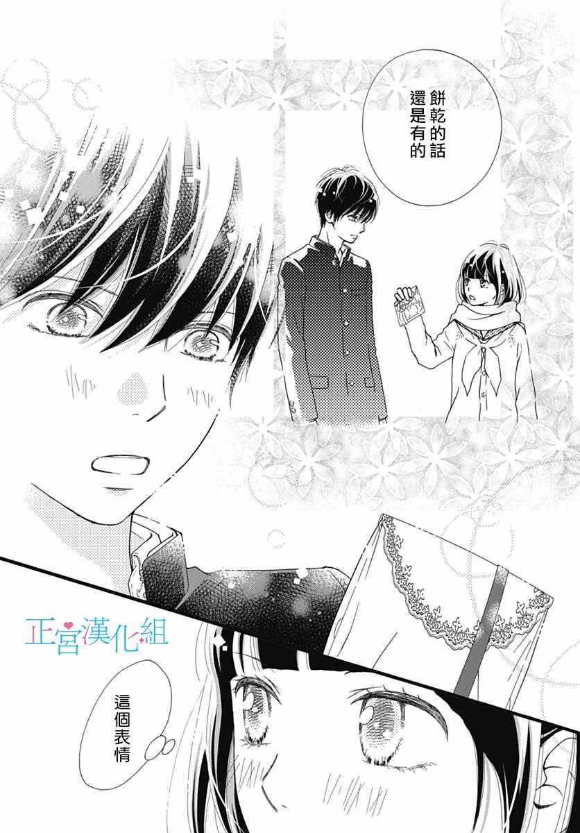 《普通的恋子酱》漫画最新章节第13话免费下拉式在线观看章节第【22】张图片