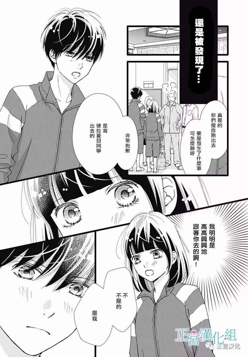 《普通的恋子酱》漫画最新章节第23话免费下拉式在线观看章节第【18】张图片