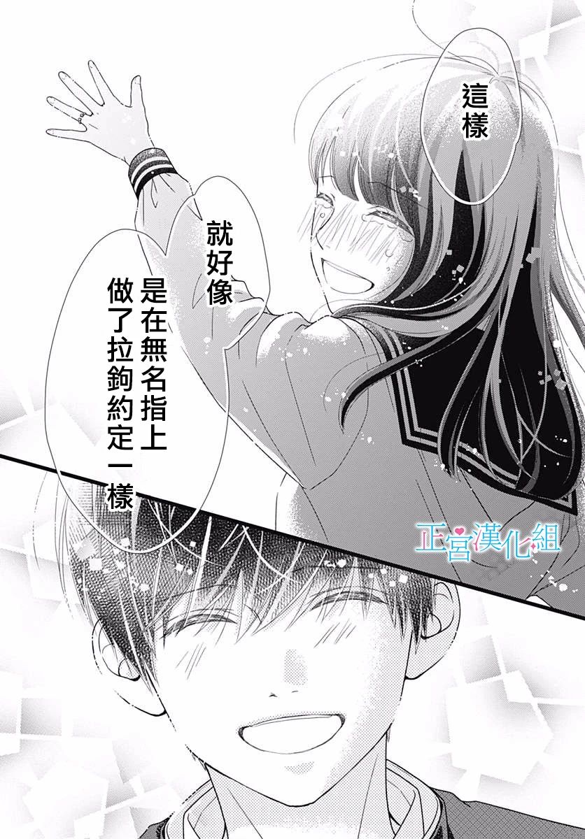 《普通的恋子酱》漫画最新章节第80话免费下拉式在线观看章节第【23】张图片