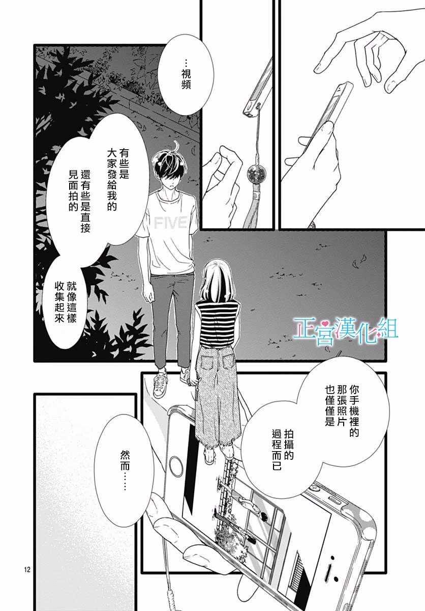 《普通的恋子酱》漫画最新章节第51话免费下拉式在线观看章节第【12】张图片